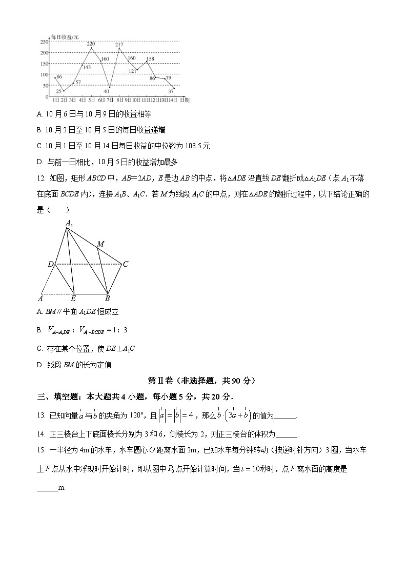 广东省佛山市第四中学2023-2024学年高二数学上学期开学考试试题（Word版附解析）03