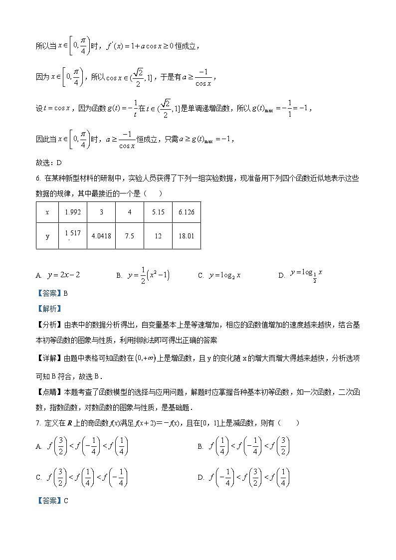 2024泰安宁阳县四中高三上学期10月月考数学含解析03