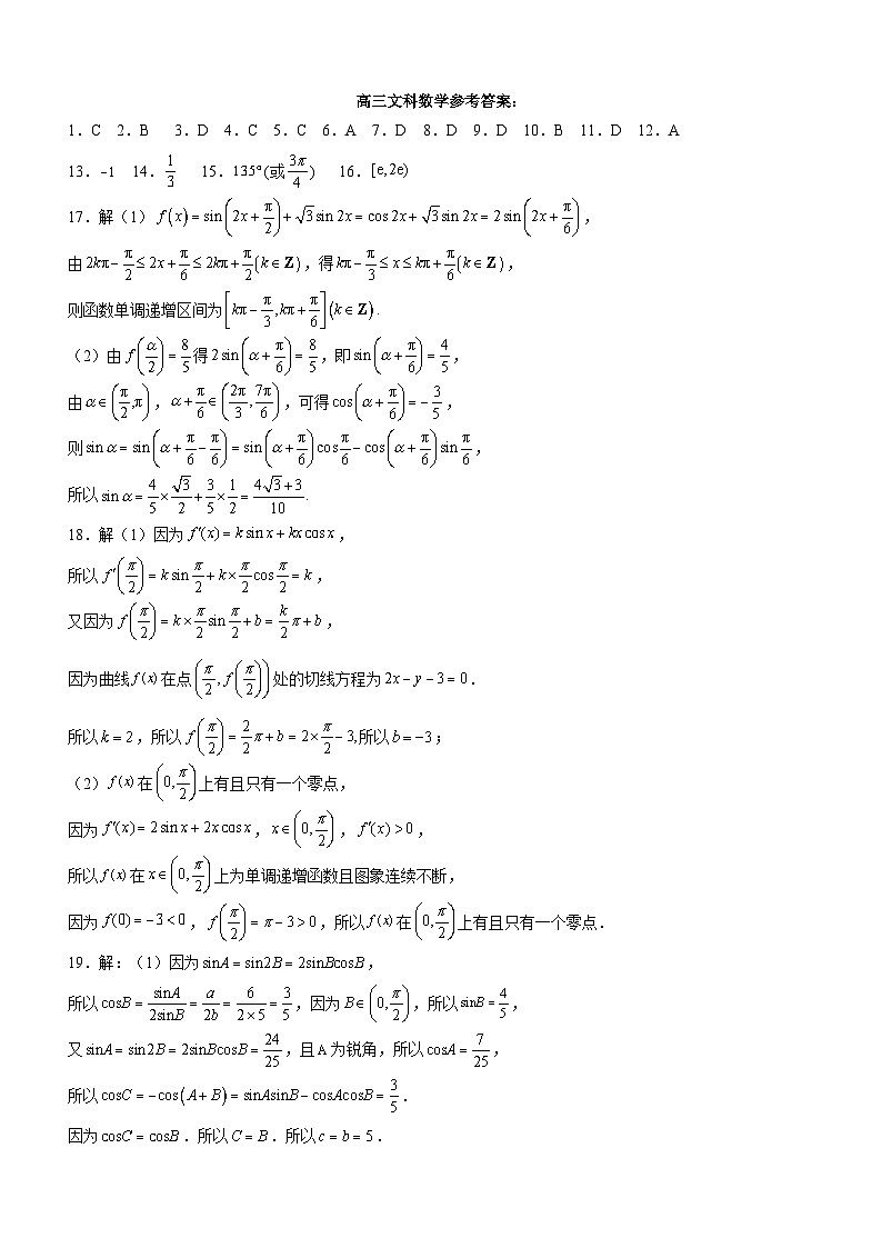 2024泸县五中高三上学期10月月考试题数学（文）含答案01