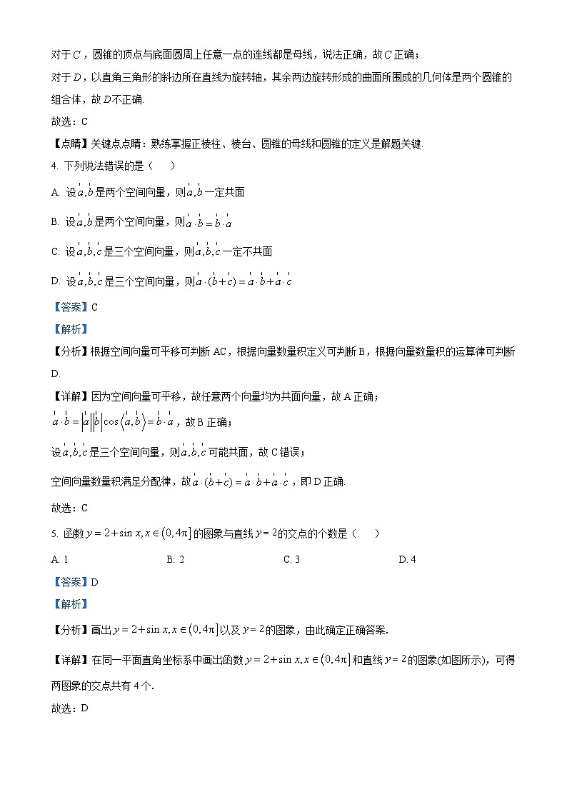 四川省南充市南部县第二中学2023-2024学年高二上学期10月月考数学试题含解析第2页