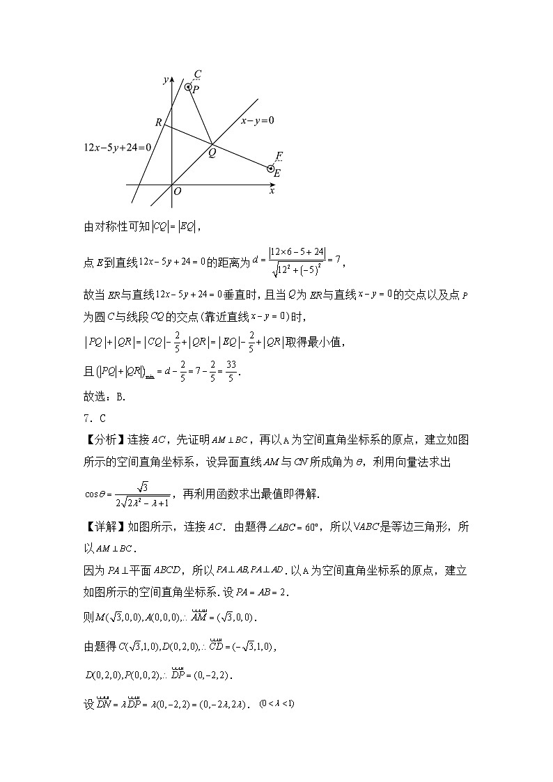 2024西安雁塔区二中高二上学期第一阶段检测数学含答案03