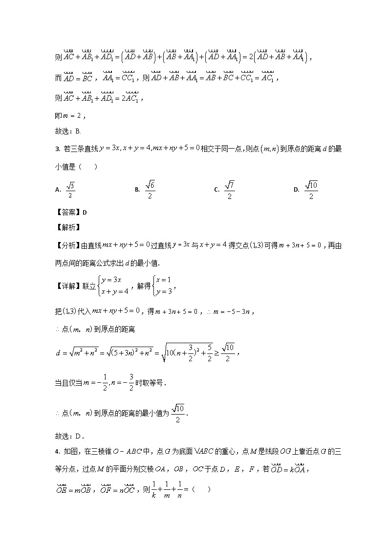 山东省德州市夏津县育中万隆中英文高级中学2023-2024学年高二数学上学期9月月考试题（Word版附解析）第2页