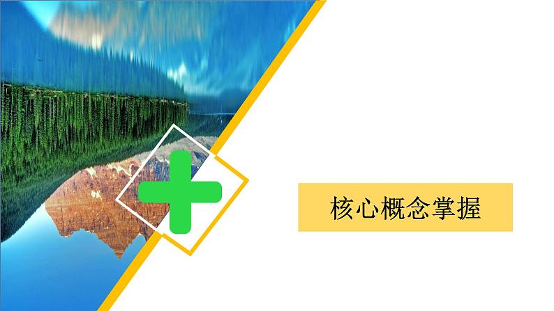 第九章9.2.2《总体百分位数的估计》9.2.3《总体集中趋势的估计》PPT课件-人教A版第3页