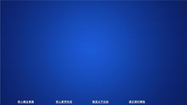 第九章9.1.2《分层随机抽样》9.1.3《获取数据的途径》PPT课件-人教A版02