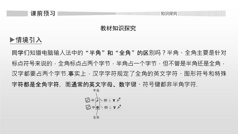 高中数学必修第一册第五章5.5.2《简单的三角恒等变换》PPT课件-2019人教A版02