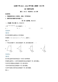 四川省南充市仪陇县仪陇中学2023-2024学年高二数学上学期10月月考试题（Word版附解析）
