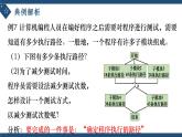 6.1分类加法计数原理与分布乘法计数原理（第三课时）-高中数学人教A版（2019）选择性必修第三册课件PPT