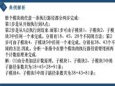 6.1分类加法计数原理与分布乘法计数原理（第三课时）-高中数学人教A版（2019）选择性必修第三册课件PPT