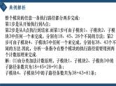 6.1分类加法计数原理与分布乘法计数原理（第三课时）-高中数学人教A版（2019）选择性必修第三册课件PPT