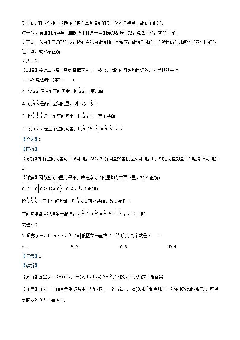 四川省南充市南部县第二中学2023-2024学年高二数学上学期10月月考试题（Word版附解析）第2页