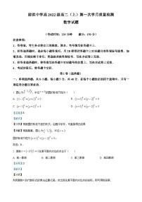 四川省射洪中学2023-2024学年高二数学上学期10月月考试题（Word版附解析）