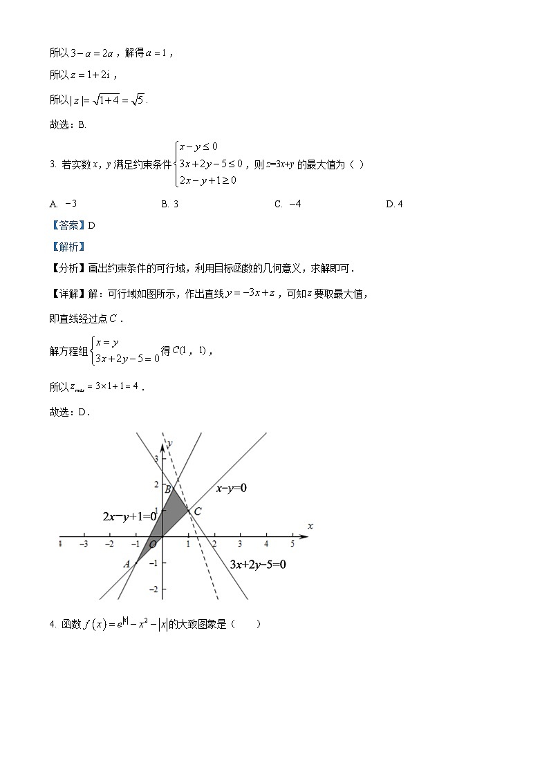 四川省泸县第五中学2023-2024学年高三数学（理）上学期10月月考试题（Word版附解析）第2页