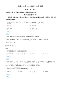 四川省泸县第一中学2023-2024学年高三数学（理）上学期10月月考试题（Word版附解析）