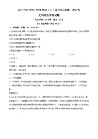 四川省内江市第六中学2023-2024学年高三政治上学期第一次月考试题（Word版附解析）