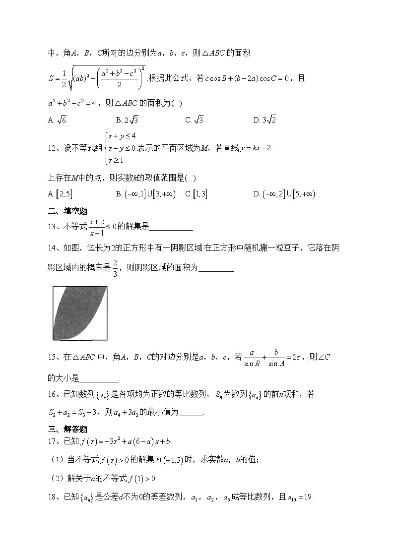 西藏拉萨中学2021-2022学年高二上学期第三次月考数学试题(含答案)03
