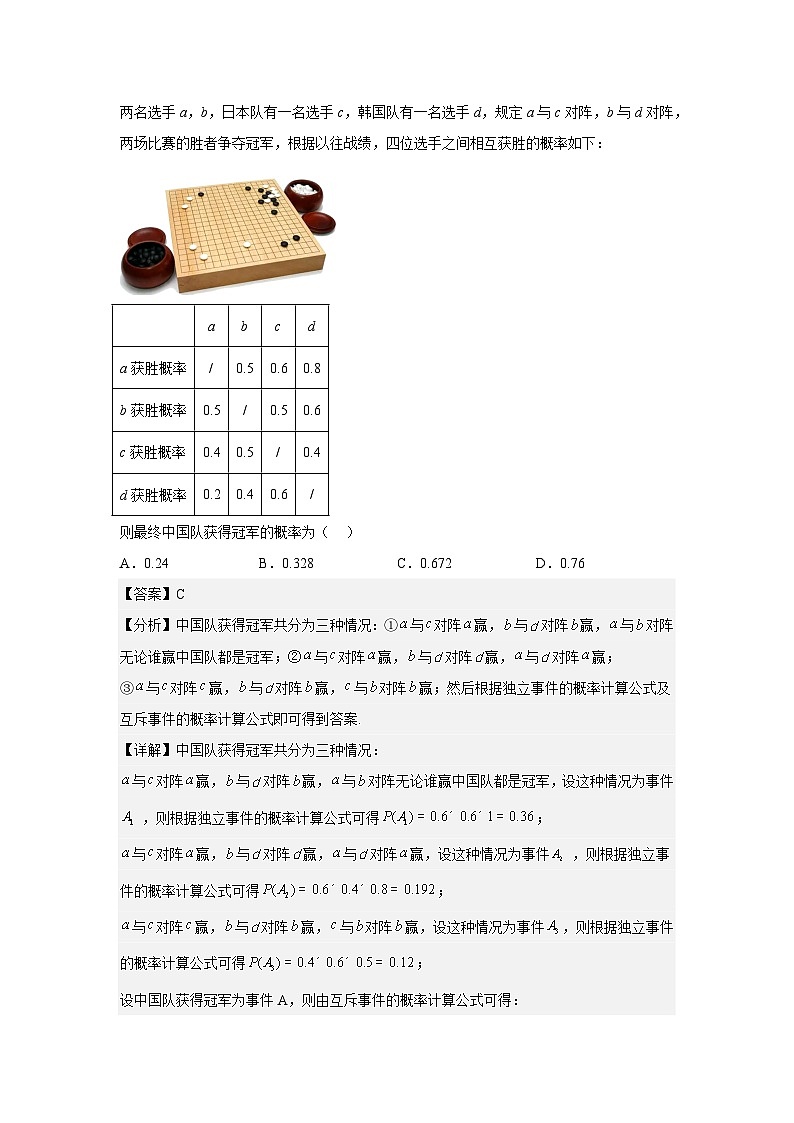 压轴题型08 数学文化与创新型问题-2024年高考数学二轮冲刺之压轴题专项训练（新高考专用）02