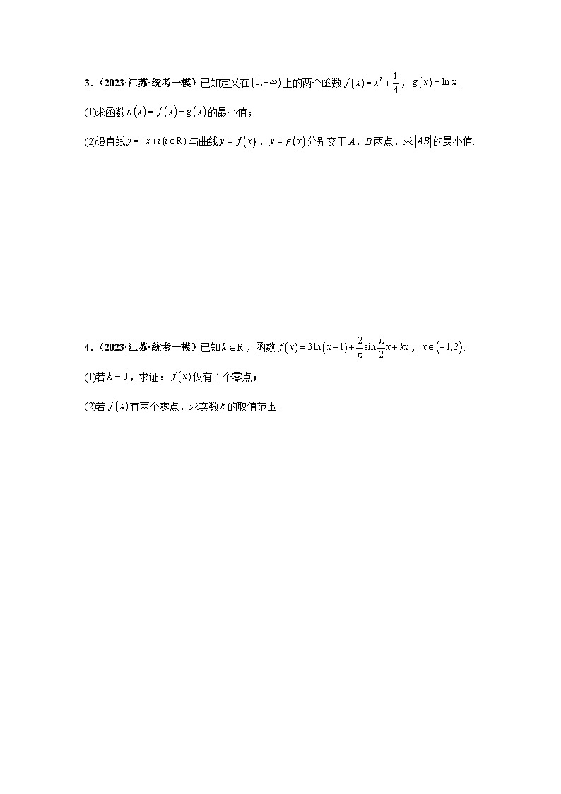 压轴专题12 导数综合问题大题综合（学生版）第2页