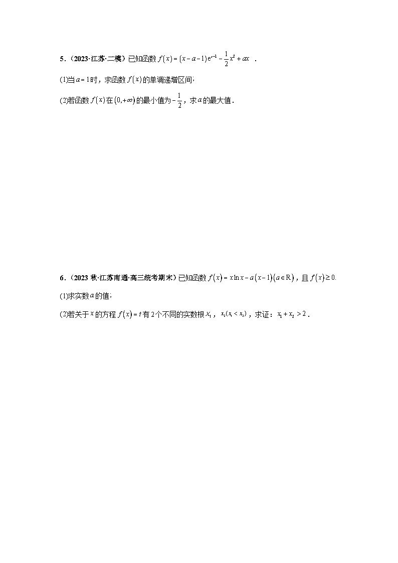 压轴专题12 导数综合问题大题综合（学生版）第3页