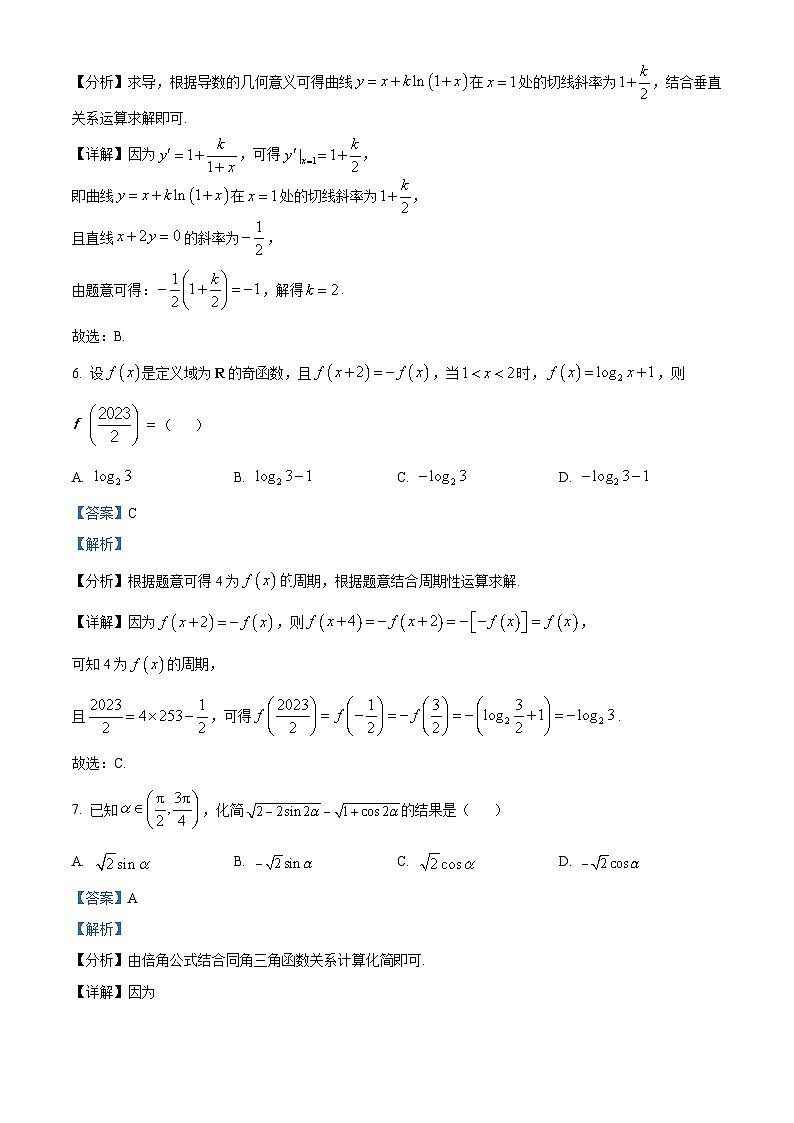 湖北省部分高中2023-2024学年高三上学期10月联考数学试题  Word版含解析03