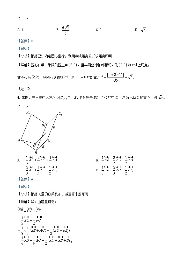 湖北省武汉市第二中学2023-2024学年高二上学期10月阶段性检测数学试题  Word版含解析第2页