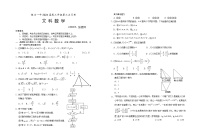 2023-2024学年宁夏回族自治区银川一中高三上学期第三次月考试题（10月）数学（文）