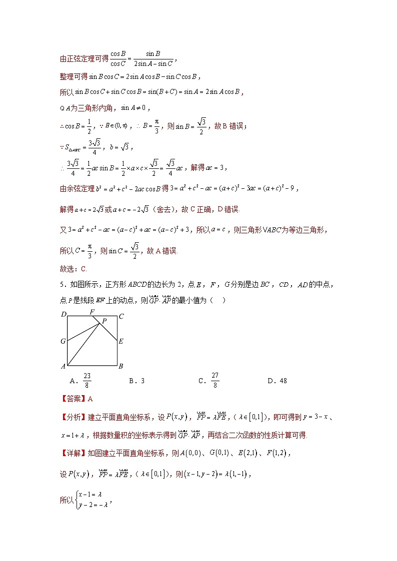 第五章：平面向量与解三角形（模拟测试A4版-教师版）第3页