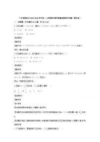 广东省潮州市2018-2019学年高一上学期期末教学质量检测数学试题 Word版含解析