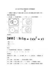 广东省佛山市2017-2018学年高一上学期期末教学质量检测数学试题 Word版含解析