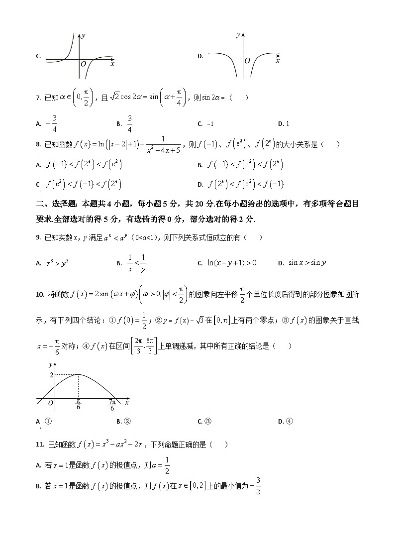 2023泰安宁阳县高三上学期11月期中考试数学试题含解析02