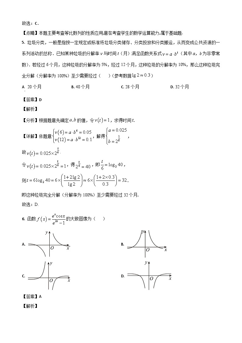 2023泰安宁阳县高三上学期11月期中考试数学试题含解析03