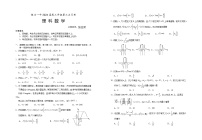 2024回族自治区银川一中高三上学期第三次月考试题（10月）数学（理）含答案