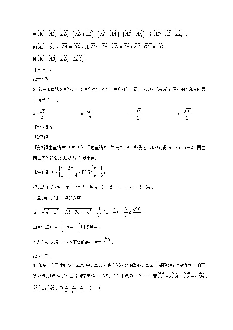 山东省德州市夏津县育中万隆中英文高级中学2023-2024学年高二9月月考数学试题含解析第2页