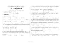 2024省大庆大庆中学高二上学期10月月考试题数学PDF版含答案、答题卡