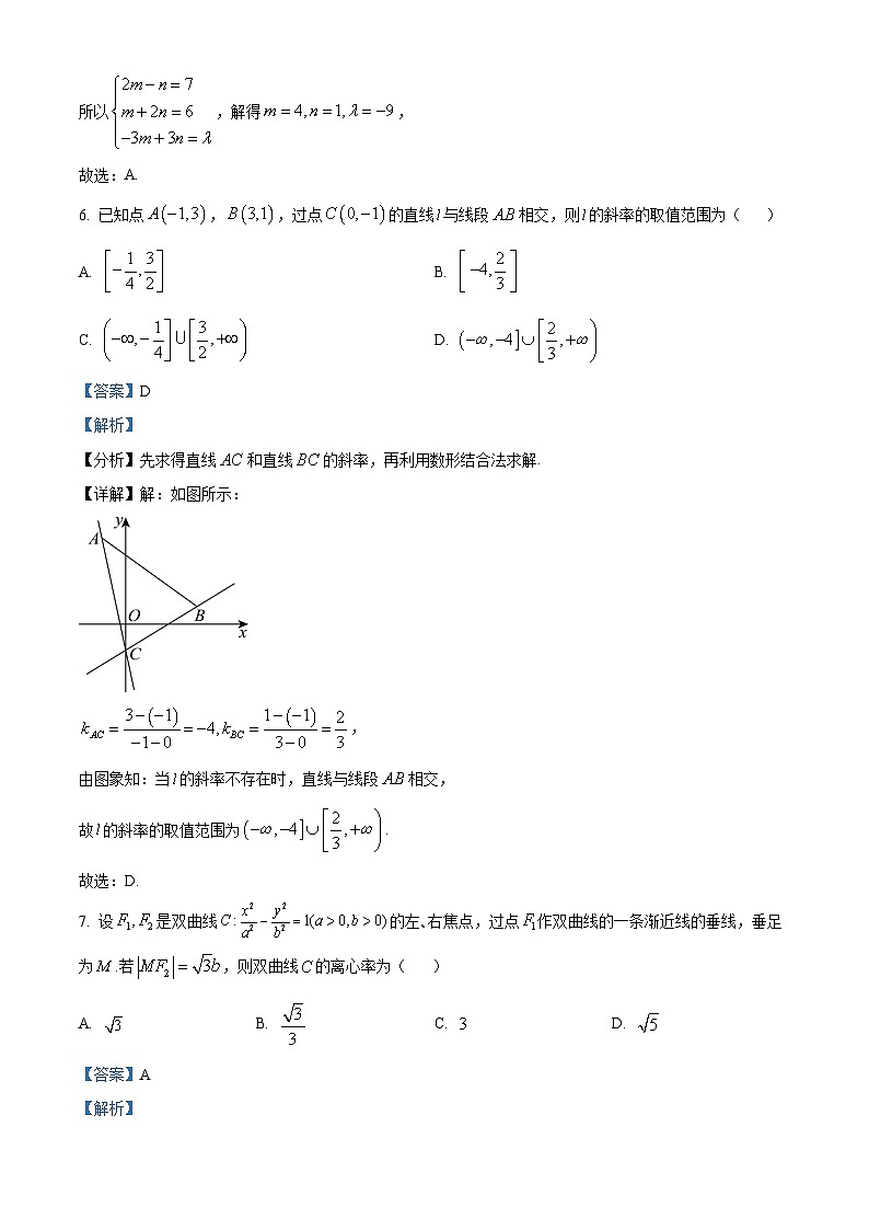 2024永州一中高二上学期10月月考数学试卷含解析03