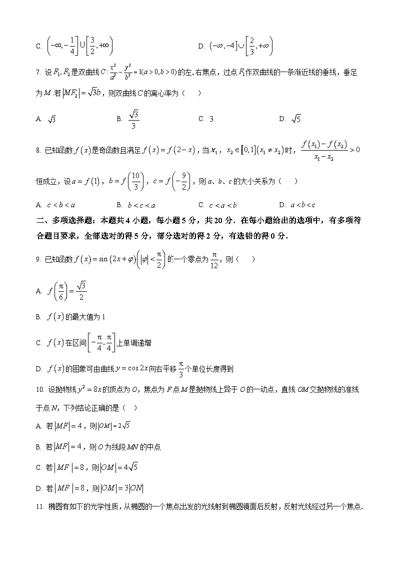 2024永州一中高二上学期10月月考数学试卷含解析02