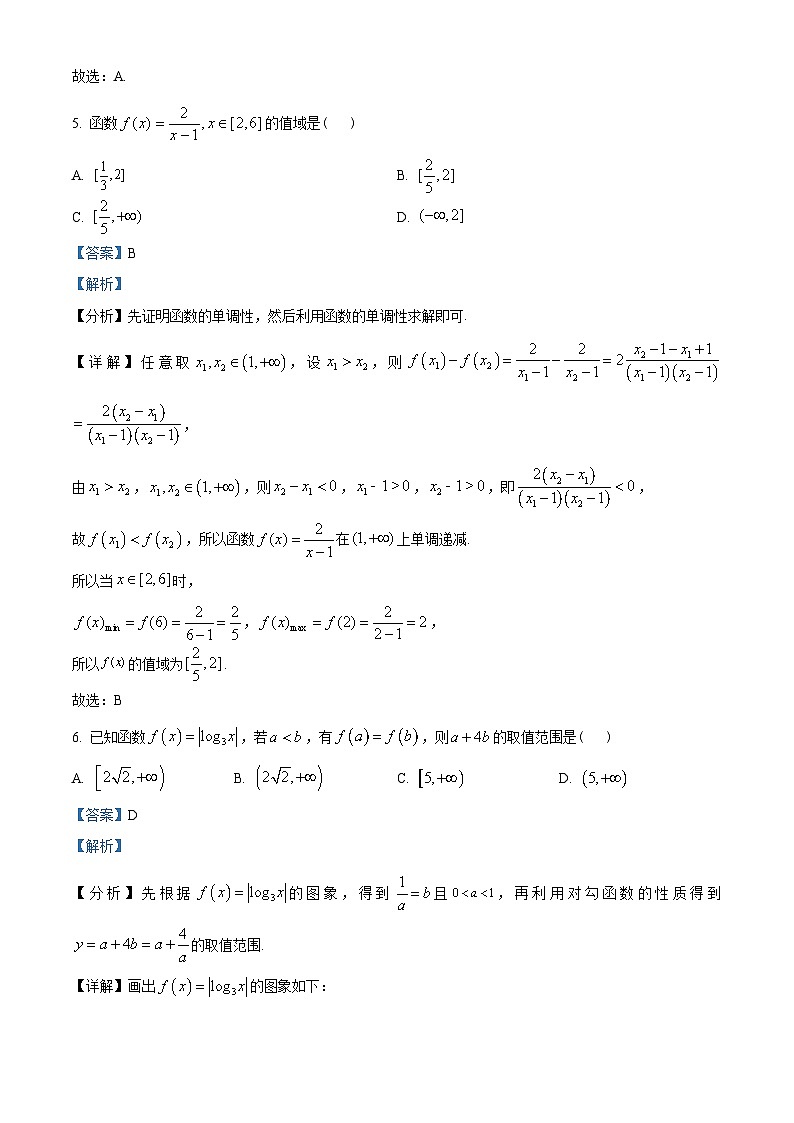 湖北省武汉市部分重点中学2022-2023学年高一上学期期末联考数学试题（2份打包，原卷版+含解析）03