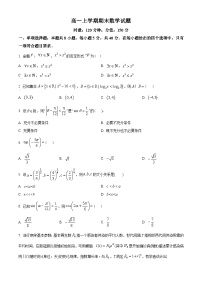 湖南省长沙市2022-2023学年高一上学期期末数学试题（2份打包，原卷版+含解析）