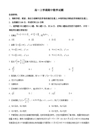 浙江省绍兴市2022-2023学年高一上学期期末数学试题（2份打包，原卷版+含解析）