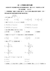 重庆市xx中学校2022-2023学年高一上学期期末数学试题（2份打包，原卷版+含解析）