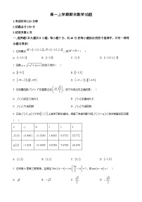 重庆市七校联考2022-2023学年高一上学期期末数学试题（2份打包，原卷版+含解析）