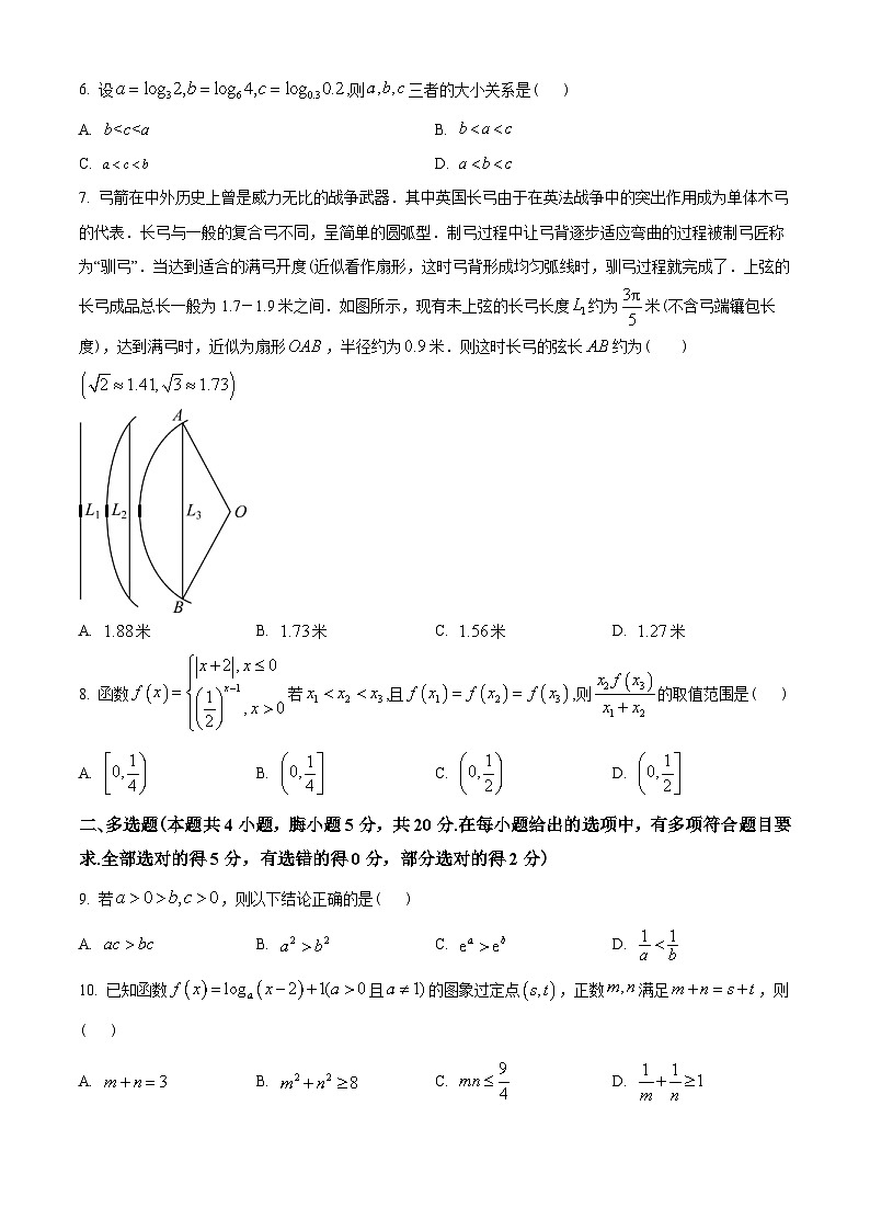 重庆市七校联考2022-2023学年高一上学期期末数学试题（原卷版）第2页