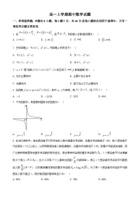 江苏省南京市xx中学2022-2023学年高一上学期期中数学试题（2份打包，原卷版+含解析）