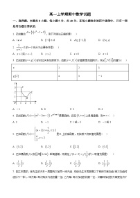 山东省青岛市2022-2023学年高一上学期期中数学试题（2份打包，原卷版+含解析）
