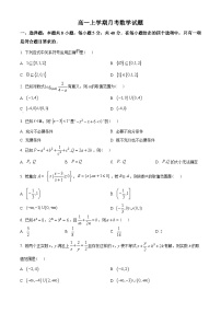 江苏省南通中学2022-2023学年高一上学期第一次月考数学试题（2份打包，原卷版+含解析）