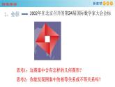 数学高中必修第一册《2.2 基本不等式》ppt课件-统编人教A版