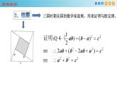 数学高中必修第一册《2.2 基本不等式》ppt课件-统编人教A版