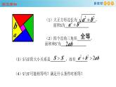 数学高中必修第一册《2.2 基本不等式》ppt课件-统编人教A版