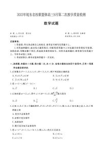 2023-2024学年皖东名校联盟体高三9月第二次质量检测数学试题（含答案）
