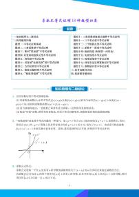 新高考数学二轮复习 导数不等式证明18种题型归类（原卷版+解析版）
