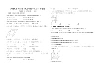 山东省济南市莱芜凤城高级中学2023-2024学年高二上学期10月份月考数学试题